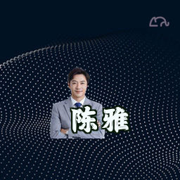 陈雅